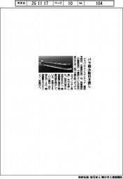 JMU、省エネバラ積み船引き渡し