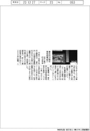 米沢工高、専攻科20周年で記念事業