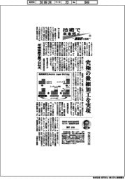 技術で未来拓く 産総研の挑戦(431)半導体原子層プロセス