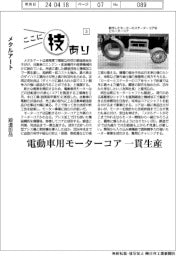 ここに技あり(3)メタルアート 鍛造部品