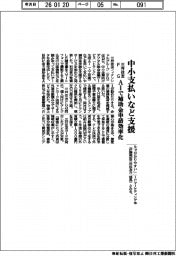 三井住友FG、中小支払いなど支援 AIで補助金申請効率化