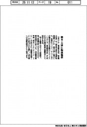 日本GLP、熊本・大津に物流施設