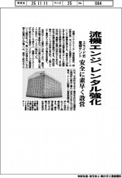 流機エンジ、「スライド式屋根テント」レンタル強化 安全に素早く設営