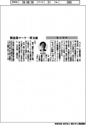 ちょっと訪問/モノマケ 製造業マーケ一貫支援