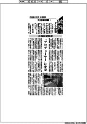 挑戦する企業/大日本印刷(12)出版印刷関連