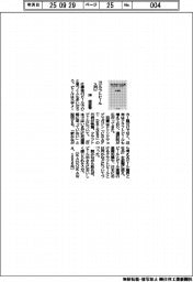 新刊/沖俊彦著『クラフトビール入門』