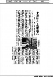 ベンツ・ハイパワー・チャージング、千葉に国内第1号EV充電拠点