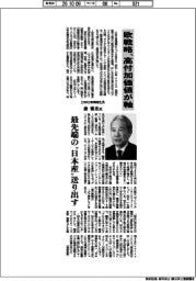 インタビュー/DMG森精機社長・森雅彦氏 欧戦略 高付加価値が軸