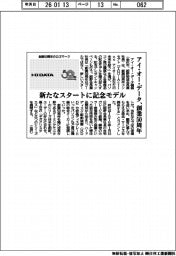 アイ・オー・データ、創業50周年 新たなスタートに記念モデル