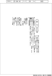 新刊/西博史著『離職率が下がる!生産性が上がる!!「すごい面談」』
