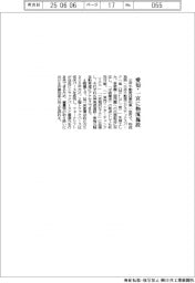 三井不、愛知・一宮に物流施設