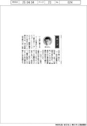 経営ひと言/田口型範・田口脩一郎社長「一人前に育てる」