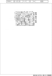 藤井機械 愛知・西尾で匠展
