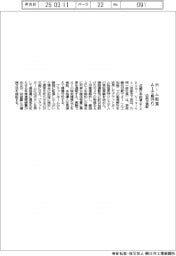 近鉄、AIでホーム転落見守り実証