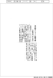 大阪観光局、多言語オンライン診療支援 訪日客向け