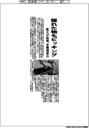 阪大が多階層照合技術 隠れた物もピッキング