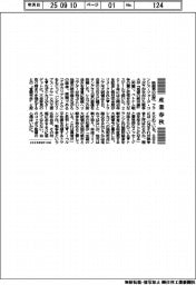 産業春秋/戦争省と『地獄の黙示録』