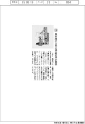 サタケ/農家向け玄米の袋詰め用計量器