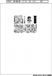 経営ひと言/ブラザー販売・安井宏一社長「ユニークさ体感」