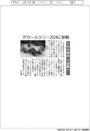 トヨタ車体がダカールラリー2024に参戦 11連覇に挑む