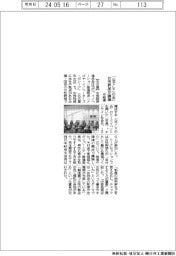 中経連、「なでしこの会」で女性幹部が議論