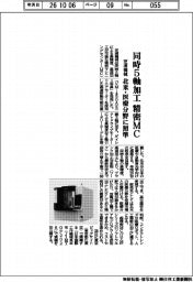 芝浦機械、同時5軸加工 精密MC 北米・医療分野に照準