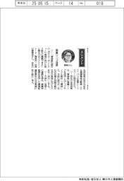 経営ひと言/appcycle・藤巻圭社長「廃棄リンゴ活用」