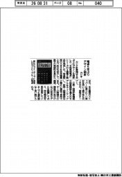 カシオ、電卓5年ぶり デザイン刷新