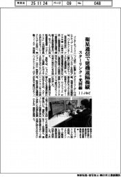 IIJなど、衛星通信で建機遠隔操縦 スターリンク+光回線