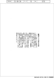 レンゴー、紙器2子会社を合併
