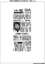 成長への翼 航空機産業(5)SUBARU執行役員・齋藤義弘氏