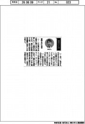 経営ひと言/東京大学・沖大幹教授「留学生に注目」