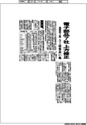 電子部品7社、通期売上高を上方修正 AI需要追い風