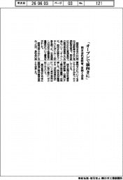 「オープンで前向きに」 同友会代表幹事、首相と会食