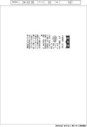 大和物流、社長に杉山克博氏