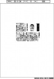 経営ひと言/北海道北斗市長の池田達雄さん「収益を森に返す」