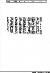 産業春秋/ノドグロ完全養殖成功の教訓