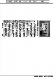 西日本シティ銀、公式キャラグッズ販売 自販機設置、地場企業とコラボ