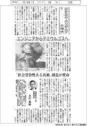 エシカル・エンジニアの時代(14)エンジニアからデミウルゴスへ