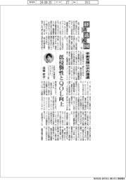 経済透視図(117)手術支援ロボの浸透