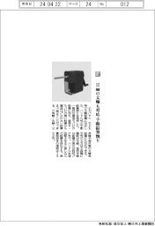 ナカバヤシ/12㎜の太軸も対応 手動鉛筆削り