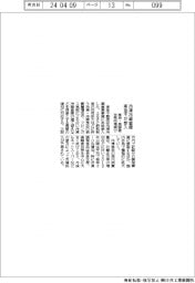 東急不、冷凍冷蔵倉庫に本格参入