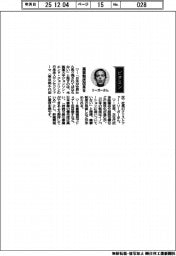 経営ひと言/ヤンセンファーマ・クリストファー・リーガー社長「薬事制度改革を」
