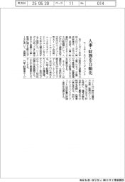 ワークデイ、人事・財務を自動化 AIエージェント投入