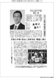 未来を変える/東京大学大学院工学系研究科人工物工学研究センター教授・梅田靖