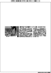 名古屋工大・金沢医科大 熱中症で白内障リスク2倍 水晶体損傷する可能性