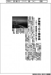 IHI、伊海峡で吊り橋参画 世界最長、年内に着工