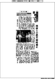 第68回十大新製品賞/モノづくり賞 スギノマシン