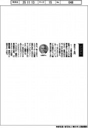 経営ひと言/NEC・山品正勝執行役SEVP「海外で1兆円」