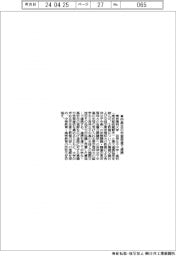 東京理科大、中高生の学習促進で連携